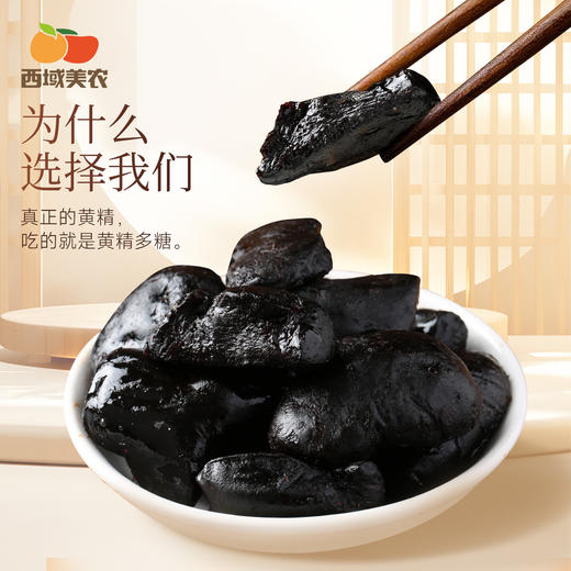 西域美农 黄精九蒸九晒黄精250g*1罐顺丰 商品图6