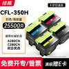 绘威适用长城A280CN C280CN打印机墨盒 CFL-350H粉盒 硒鼓 碳粉 墨粉盒 四色套装大容量 商品缩略图10