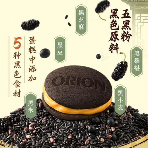 好丽友150g咸蛋黄流心派 商品图1