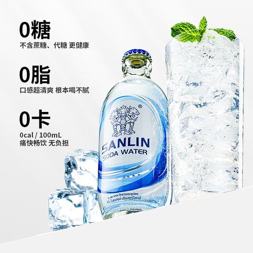 B1F【酒水】三麟苏打水  规格：335ml （取货日期：即买即取） 商品图2