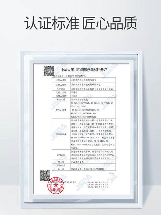 鱼跃双水平慢阻肺呼吸机家用老人排二氧化碳睡眠止鼾器YH-725ST/730ST 商品图2