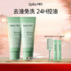 【品牌直发】Spes诗裴丝控油蓬松免洗洗发水80ml(分销专享) 商品缩略图0