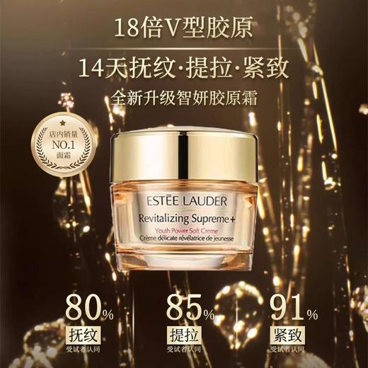 全球购*送礼袋【雅诗兰黛明星护肤三件套】Estee Lauder雅诗兰黛明星三件套原生液200ml+小棕瓶精华50ml+智妍面霜清爽型75ml_bba 商品图7
