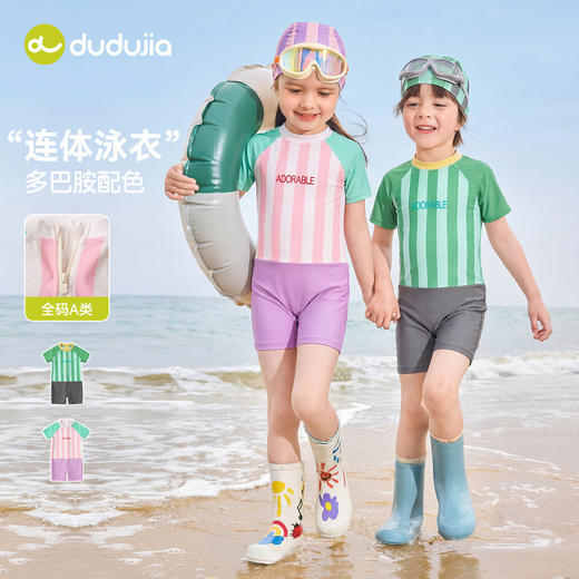 嘟嘟家宝宝连体泳装夏季男童游泳服夏装女童沙滩服夏款儿童衣服潮F6BYZ005 商品图0