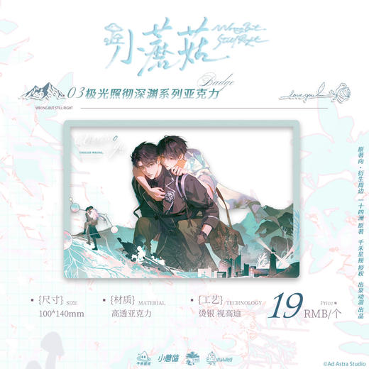 【预售】出泉动漫《小蘑菇》三期系列周边 商品图2
