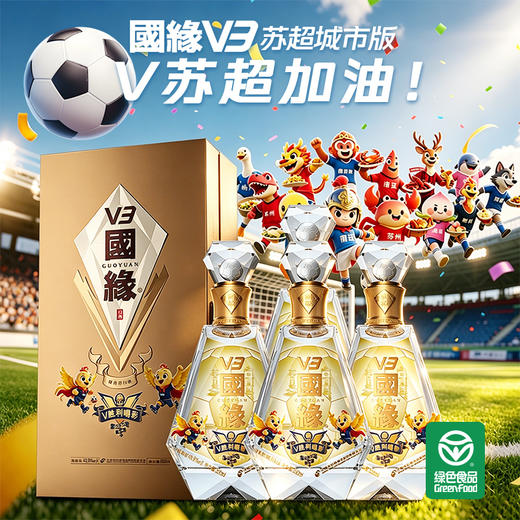 国缘 40.9度 V3 苏超城市版 浓香型 白酒 500ml*4瓶 商品图10
