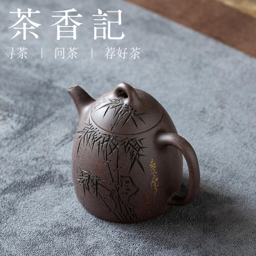 茶香记乘风阁天青泥淡泊明志秦权紫砂壶165ml文人刻绘经典器型 商品图1