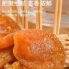 新疆柯小驼杏干  果肉厚实 杏香浓郁 商品缩略图2
