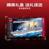 【新品】森宝积木054B护卫舰军事拼装积木航母模型男拼装玩具儿童 商品缩略图4