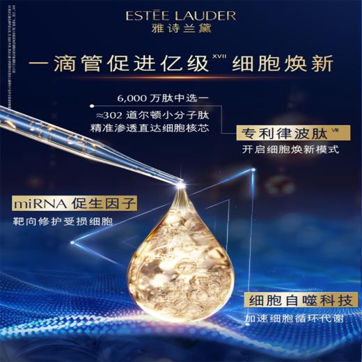 「520&618宠粉礼遇」【 送礼袋 】  Estee Lauder雅诗兰黛 挚爱三件套（小棕瓶精华100ml+智妍面霜清爽型75ml+小棕瓶眼霜15ml）香港直邮 商品图7