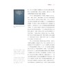 艺术图像学研究（第四辑）/陈野 著/浙江大学出版社 商品缩略图4