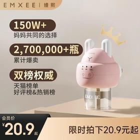 【防蚊用品】嫚熙电热蚊香液无味家庭蚊香液室内防蚊液体蚊香加热器防蚊神器