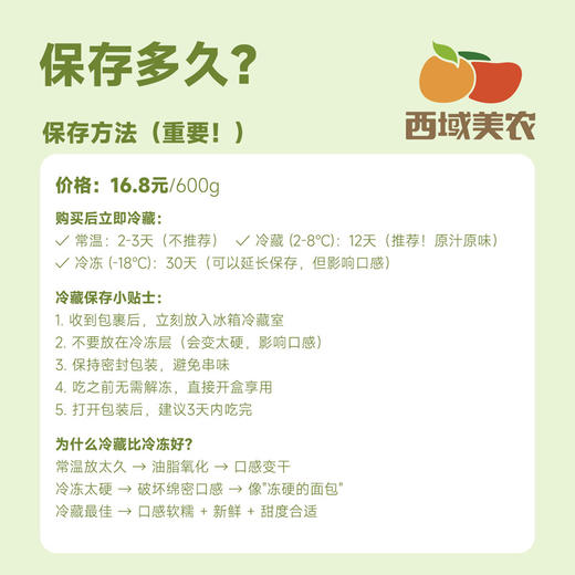 西域美农 软皮绿豆饼300克+冰皮绿豆饼300克 口感沙软绵密 顺丰发货 商品图6