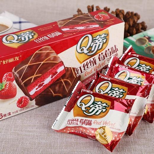好丽友168g红丝绒莓莓味Q蒂派 商品图3