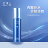 严选 | 凌博士轻凌弹润精华液 30ml/支 商品缩略图0