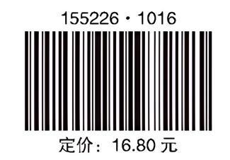 电力防人身事故重点安全措施系列 预防起重伤害事故口袋书 商品图4