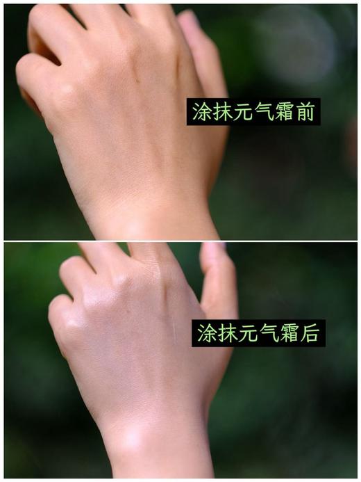 【2件减10元】【私域素颜元气霜】1支代替5大彩妆亮肤养肤适配不同肤色无需定妆无需卸妆每支30g你的素颜也很美自然提亮 商品图10
