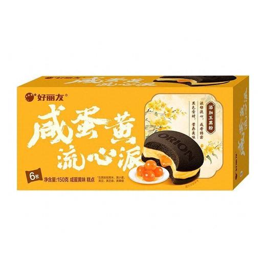 好丽友150g咸蛋黄流心派 商品图6