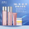 凌博士祛斑美白水乳套装去黄提亮玻尿酸护肤品(水120ml+乳100g) -H963 商品缩略图0