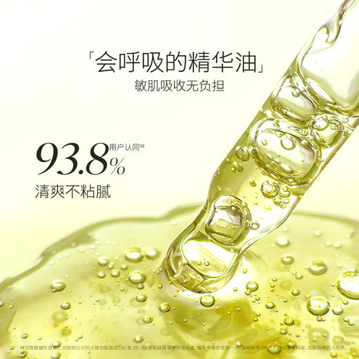 天露芬修护精华油 面部舒缓护肤精华 干敏肌以油修护 商品图3