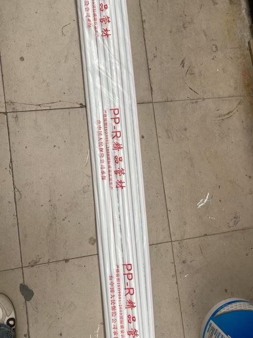 【JQKB】PPR管-4分 商品图0