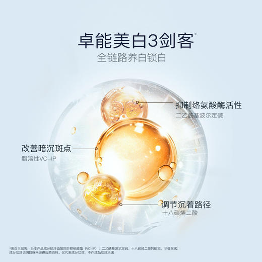 天露芬美白精华油 油皮淡斑保湿 干皮以油养白 商品图1