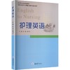 护理英语 商品缩略图0