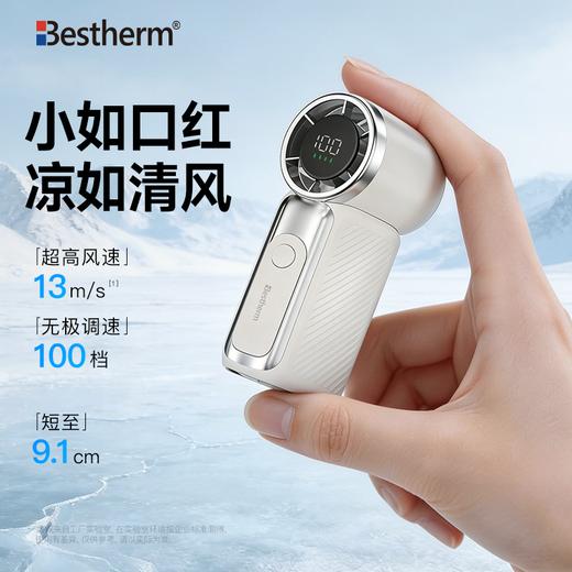 【小如口红的mini风扇】超大风力！百斯腾手持高速小风扇 降温神器 长续航 迷你户外2026新款  小如口红  5大安全技术 商品图0