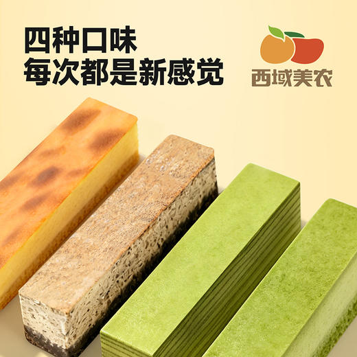 西域美农干酪多多芝士条70g奥利奥抹茶厚乳非千层蛋糕下午茶甜品 商品图1