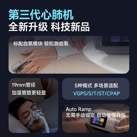 鱼跃YH-925A呼吸机双水平全自动家医用老人慢阻肺排二氧化碳 商品图1