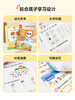 学而思幼小衔接第一步 中大班衔接一年级语数专项 商品缩略图9