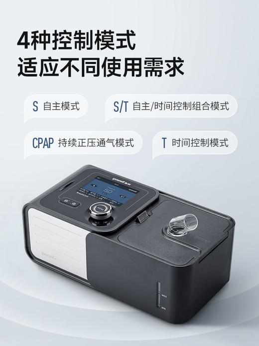 鱼跃双水平慢阻肺呼吸机家用老人排二氧化碳睡眠止鼾器YH-725ST/730ST 商品图1