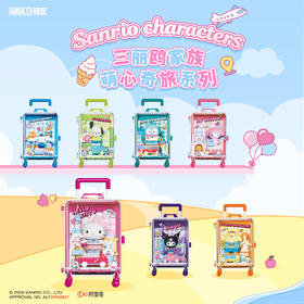 【新品】AREAX砖区积木三丽鸥行李箱盲盒hello kitty库洛米益智拼装玩具女