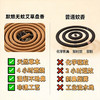 默燃無蚊·天然·艾草香盘香 商品缩略图3