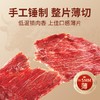 思奇香风干牛肉薄片原味味48g 商品缩略图2