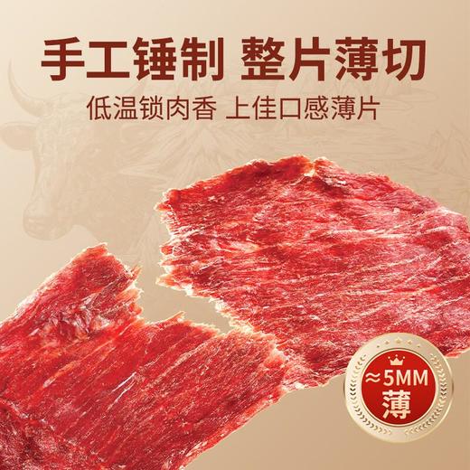 思奇香风干牛肉薄片原味味48g 商品图2