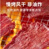 思奇香风干牛肉薄片原味100g 商品缩略图2