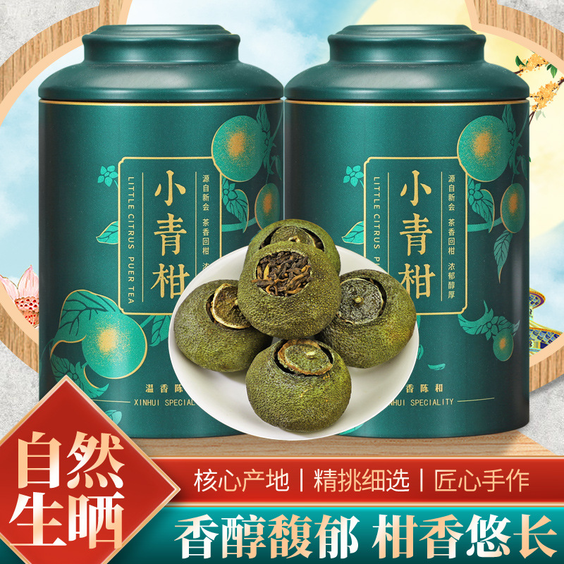 【古法生晒！新会小青柑普洱茶】喝一口，满嘴茶香直入心扉，普洱茶柑普茶陈皮熟茶散装袋装礼盒装送礼礼品