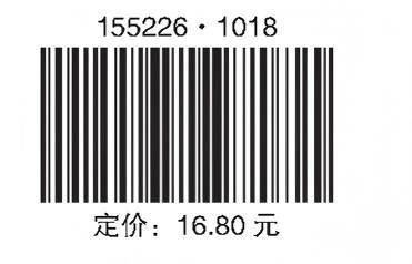 电力防人身事故重点安全措施系列 预防高处坠落事故口袋书 商品图2