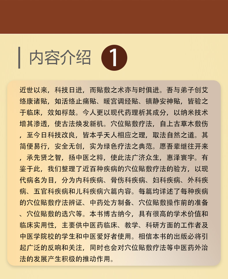 中医棕黄-1_02.jpg