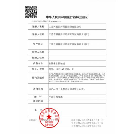 【套餐活动】isoraLook日抛福利活动/日抛 商品图2