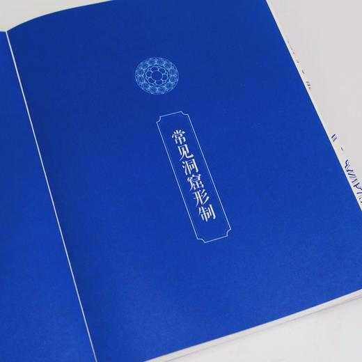 线条里的敦煌纹样 商品图3