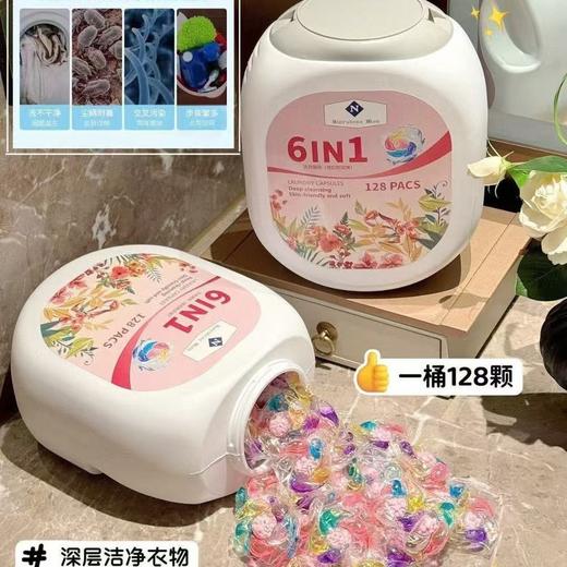 【高效除螨抑菌❗️护衣柔顺蓬松】山姆同款大桶香氛洗衣凝珠洁净留香柔顺持久去除衣物污渍除臭护色 商品图0