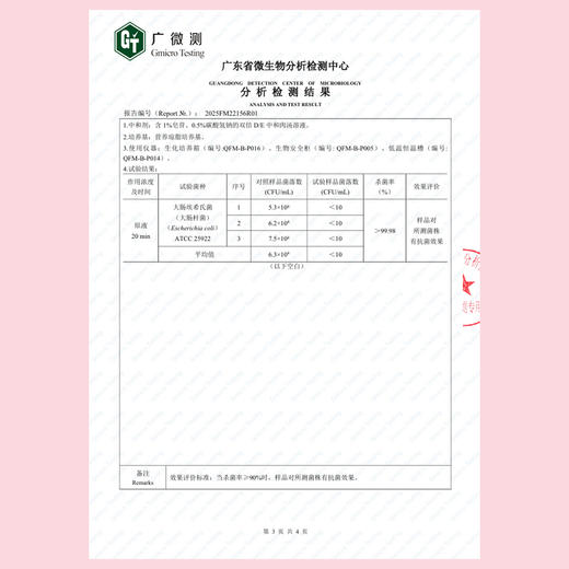 「买2发3」【一喷一冲 轻松洁净 强效除垢 祛味更留香】DeTerby迪果香氛型泡沫洁厕剂500ml 马桶清洁慕斯 360゜清洁无死角 香氛洁厕剂 商品图4