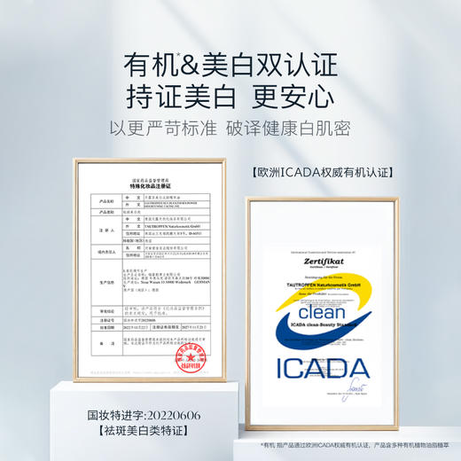 天露芬美白精华油 油皮淡斑保湿 干皮以油养白 商品图4