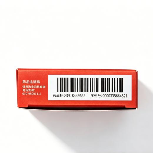 爱不汀他达拉非片5mg*30片 商品图3