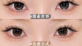 像素世界🆚治愈公式