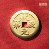 铜师傅《一品当朝》吉语花钱 紫铜黄铜吊坠 佩戴祈福吉祥饰品挂件 商品缩略图2