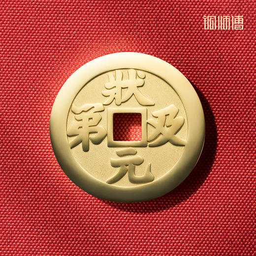 铜师傅《一品当朝》吉语花钱 紫铜黄铜吊坠 佩戴祈福吉祥饰品挂件 商品图2