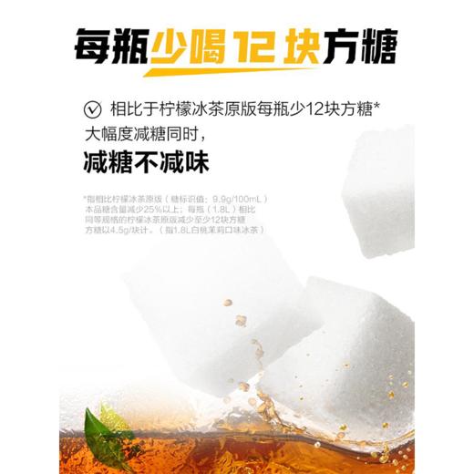 元气森林1.8L冰茶白桃茉莉茶饮 商品图6